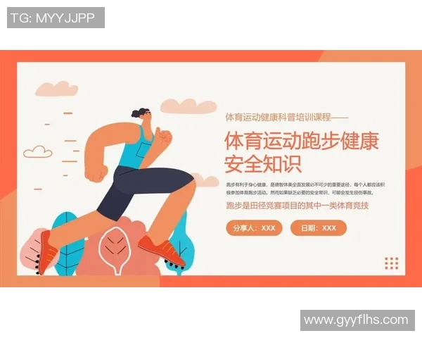 体育锻炼的深层意义与对身心健康的积极影响探讨