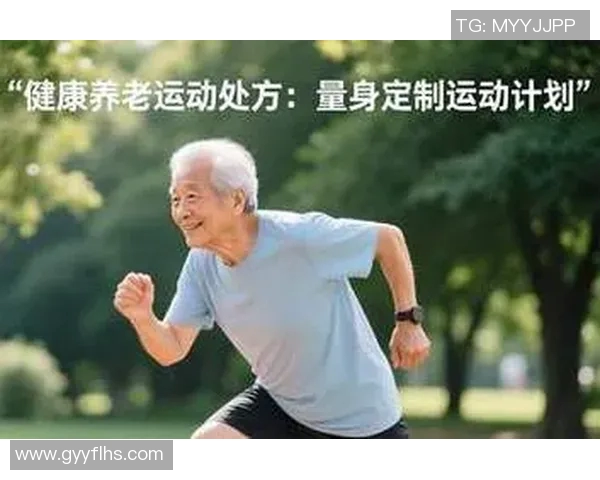 根据个人健康状况和生活方式量身定制科学合理的运动计划指南